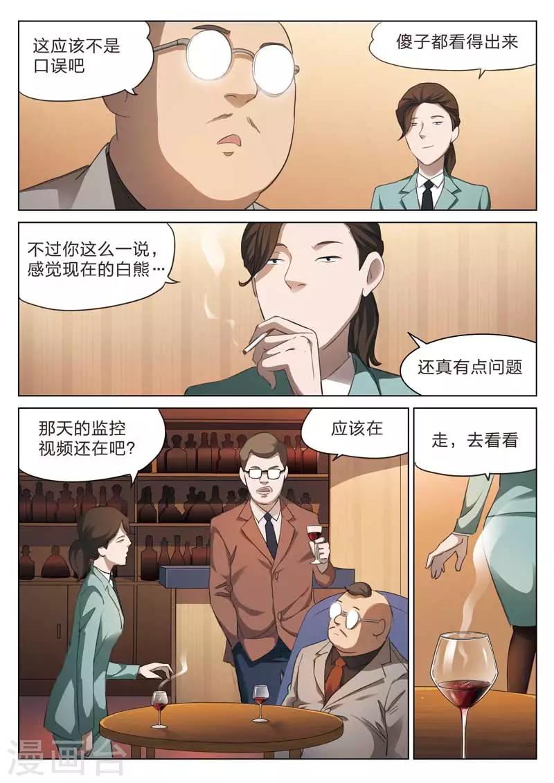 第164话 修罗场224
