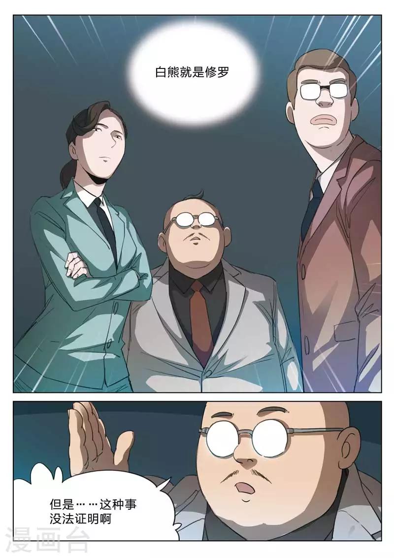 第164话 修罗场228