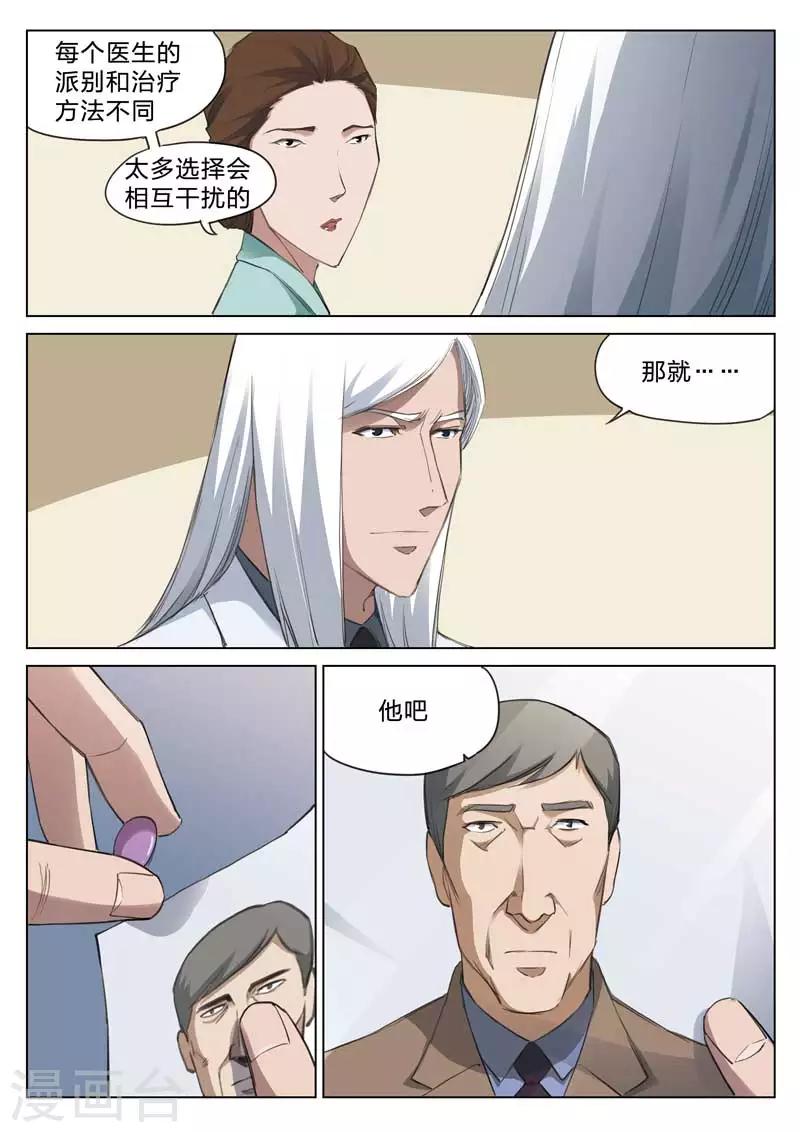 第166话 修罗场2410