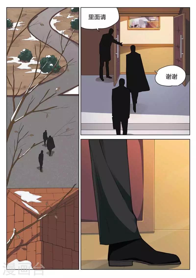 第166话 修罗场2411