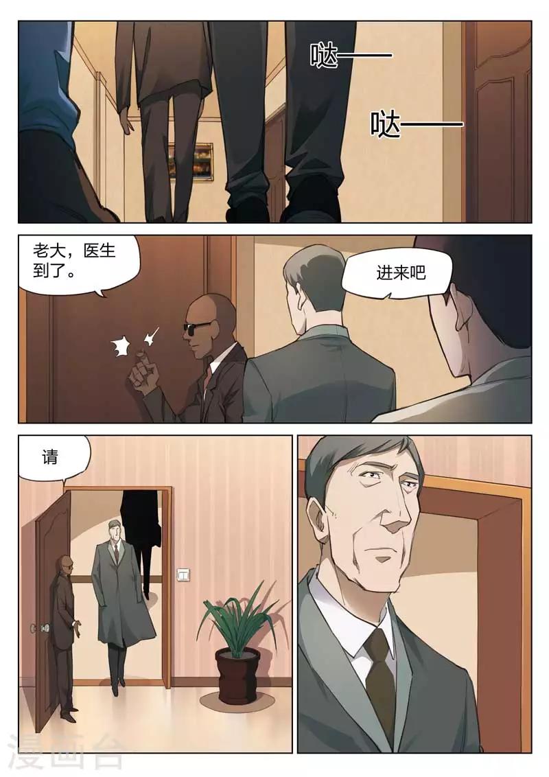 第166话 修罗场2412