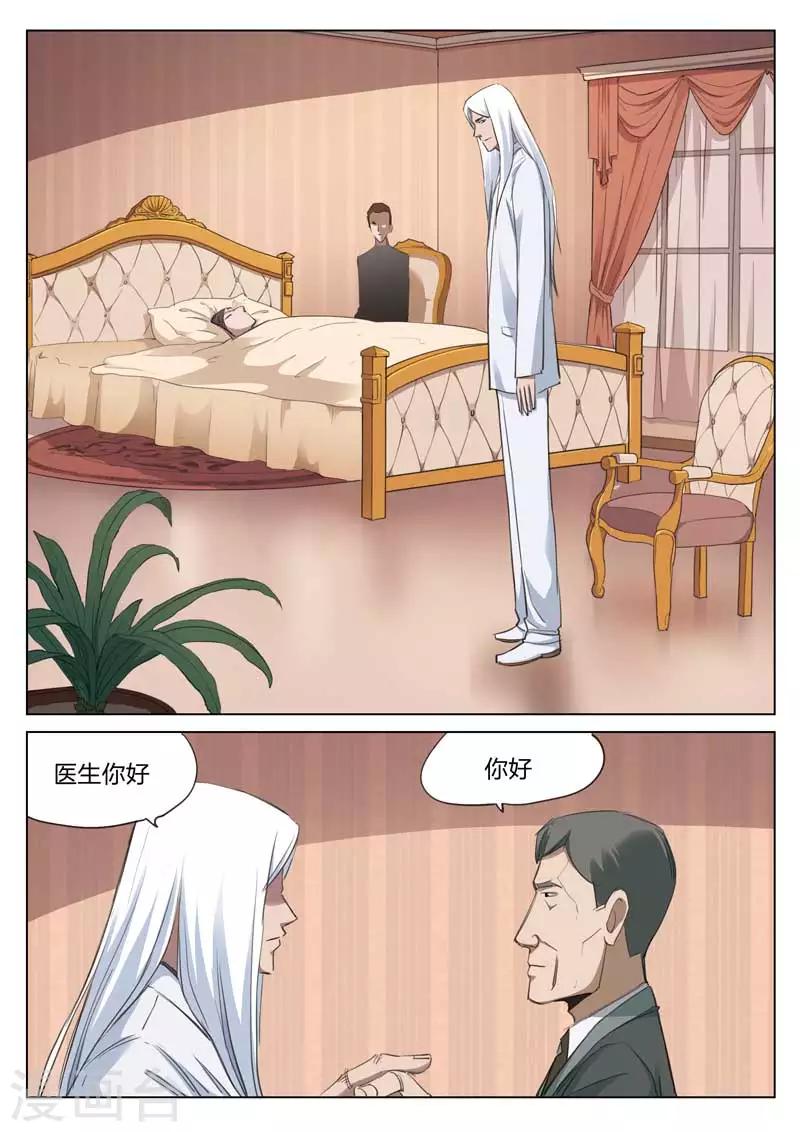 第166话 修罗场2413