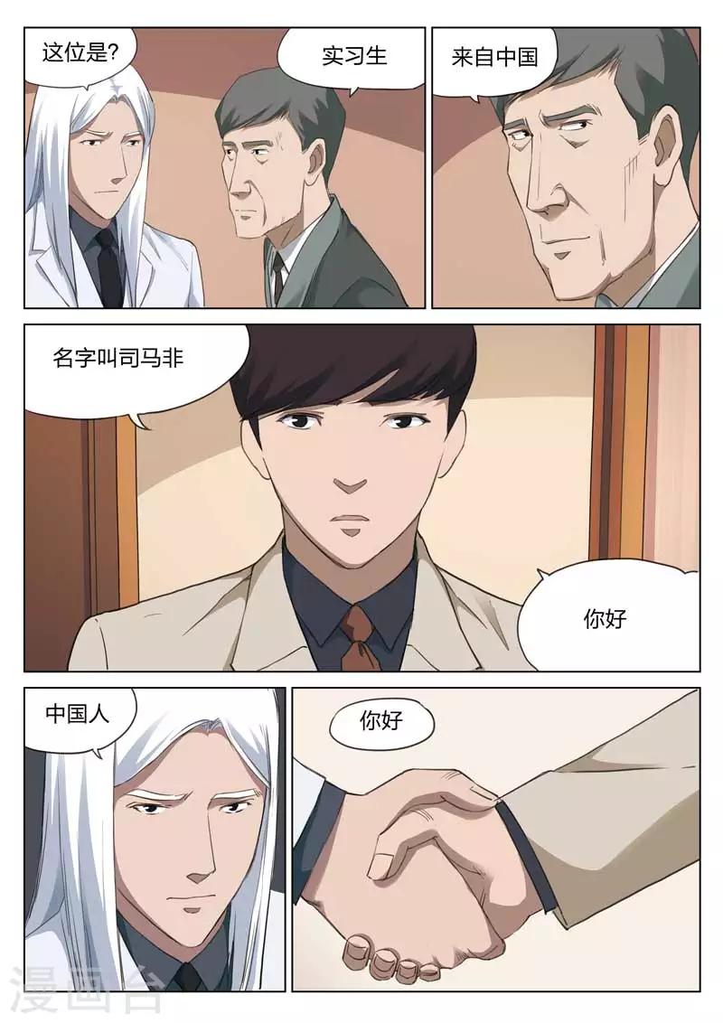 第166话 修罗场2414