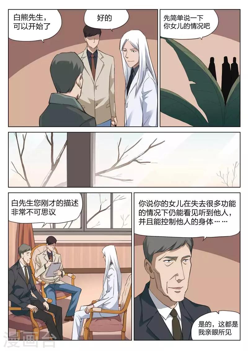 第166话 修罗场2415