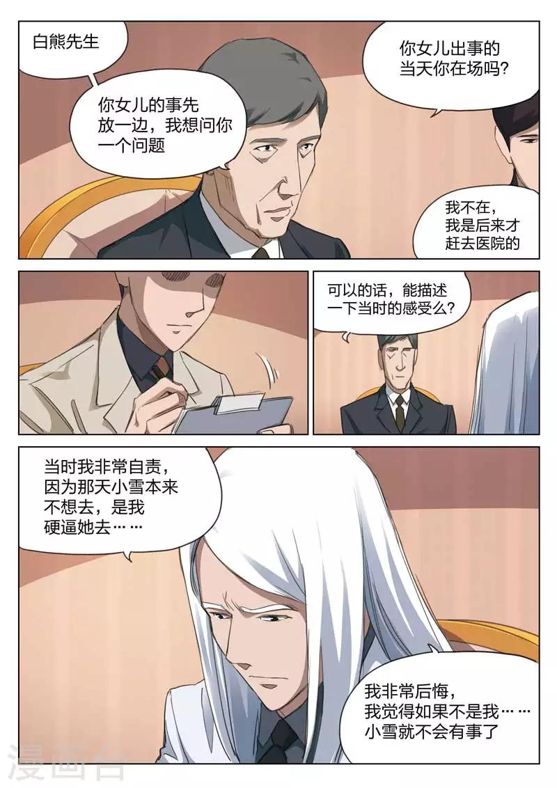 第166话 修罗场2416