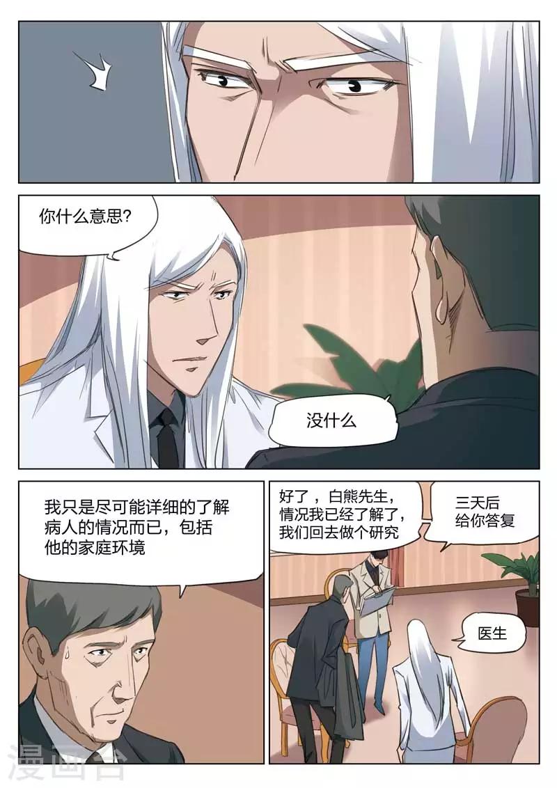 第166话 修罗场2417