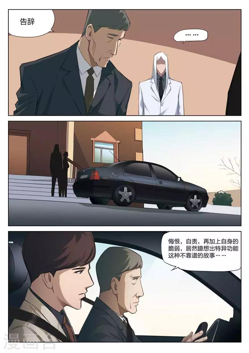 第166话 修罗场2418