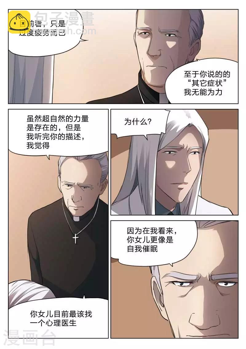 第166话 修罗场242