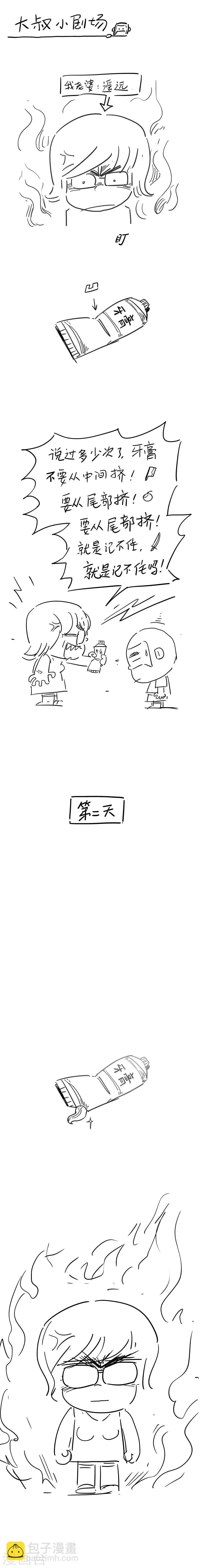 第166话 修罗场2420