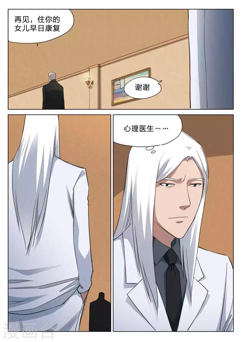 第166话 修罗场244