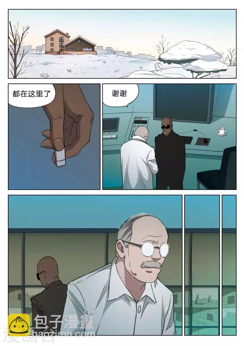 第166话 修罗场245