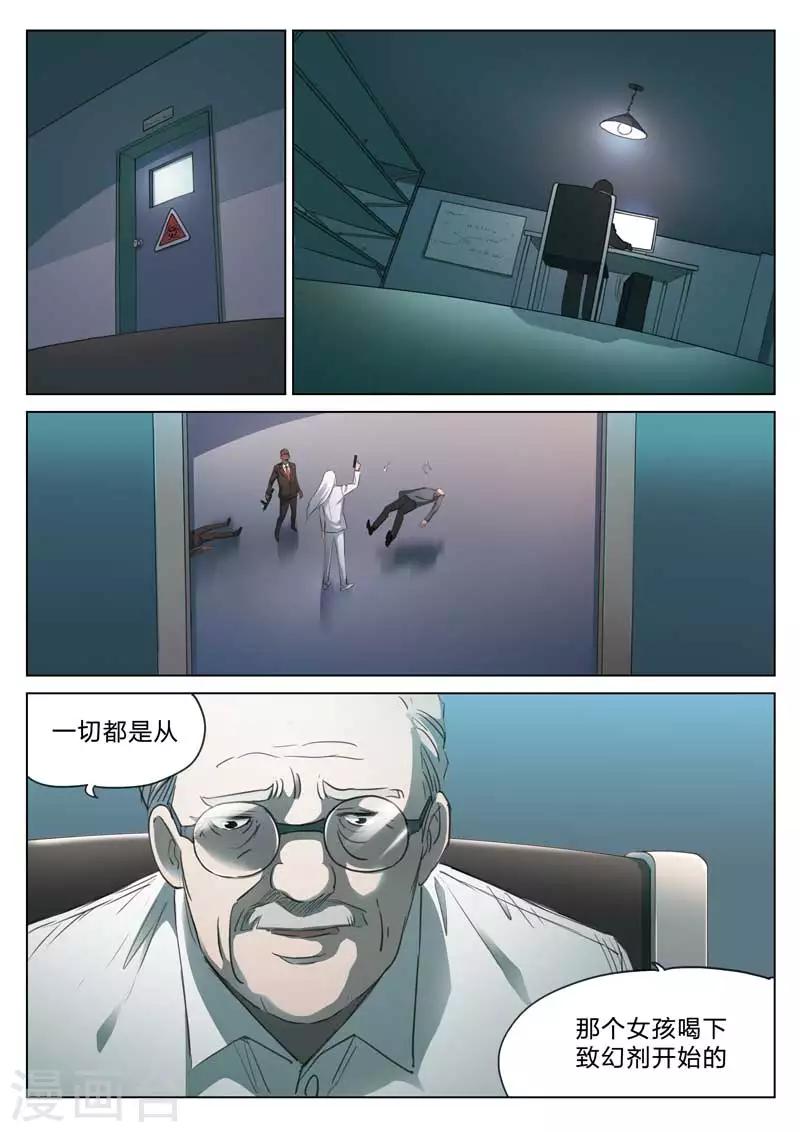 第166话 修罗场246