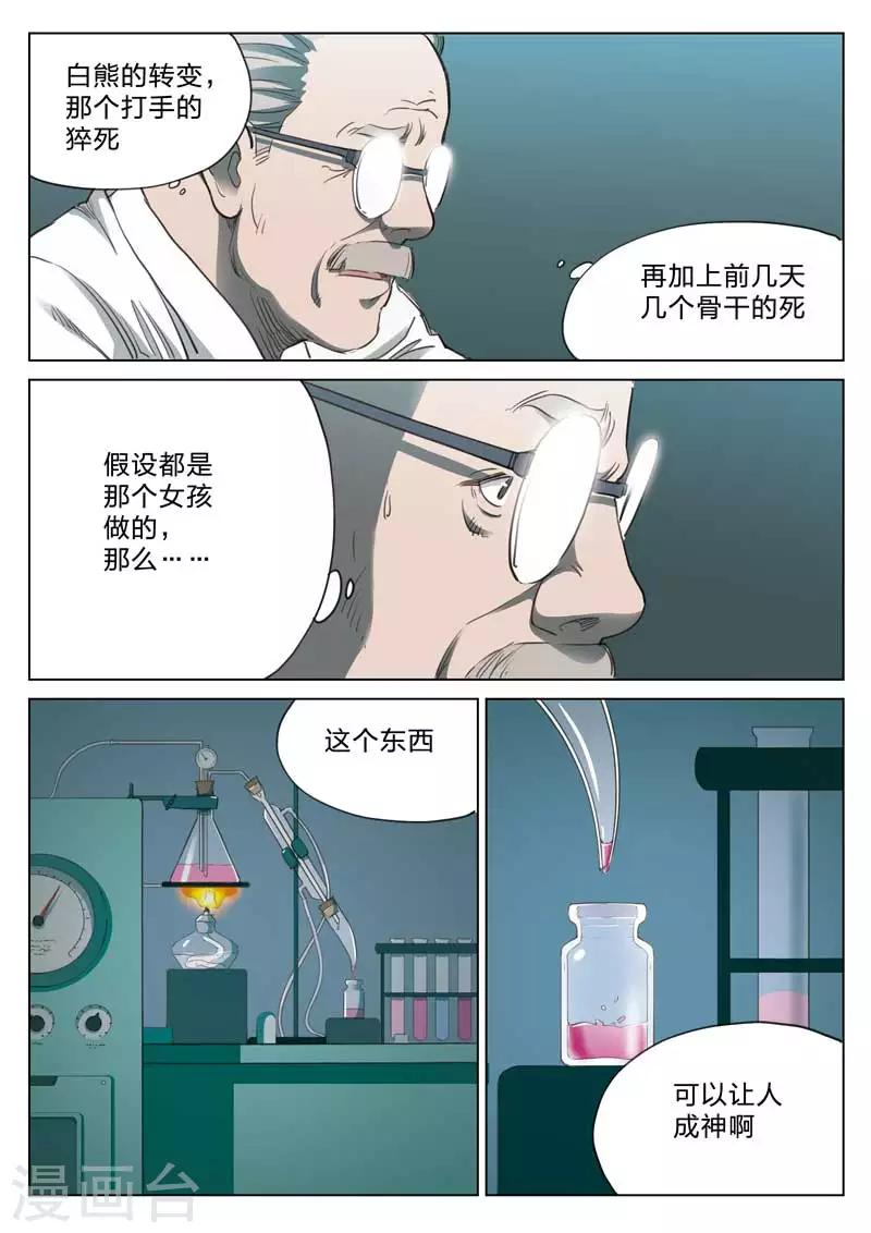 第166话 修罗场247
