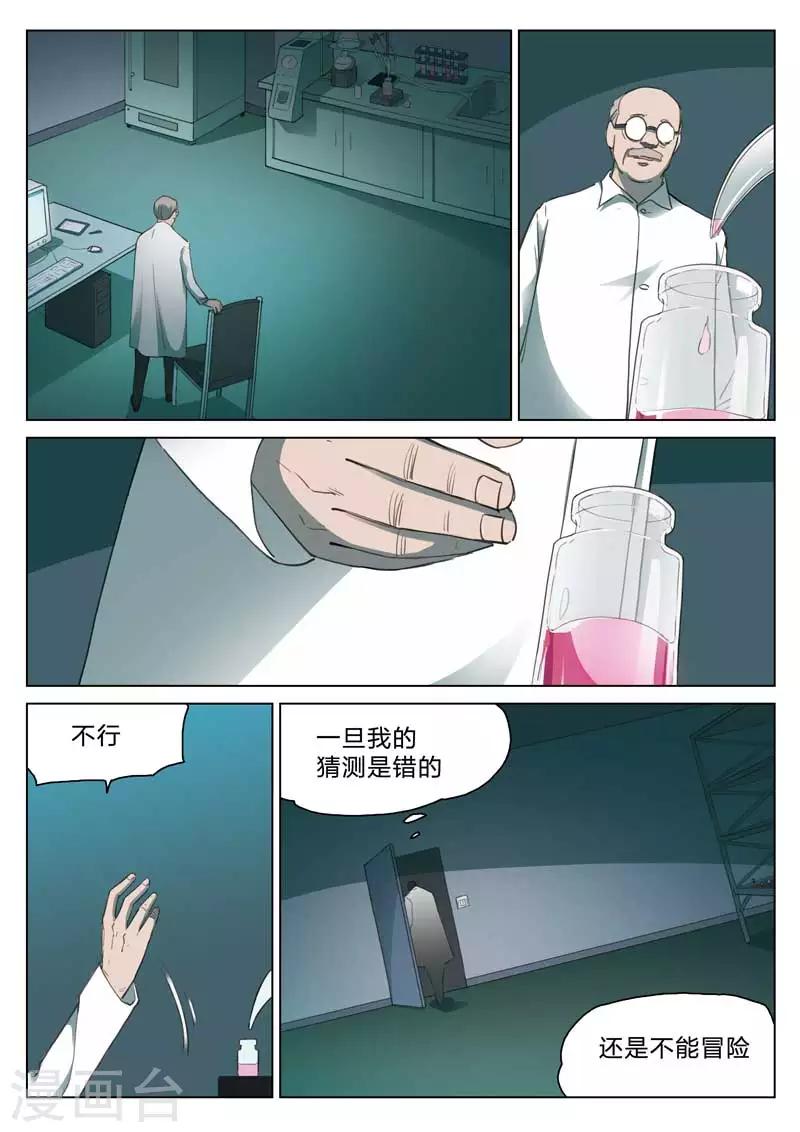 第166话 修罗场248
