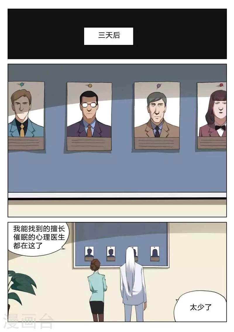 第166话 修罗场249