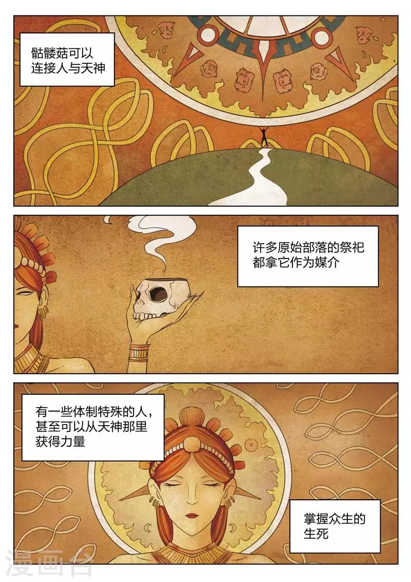 第167话 修罗场251