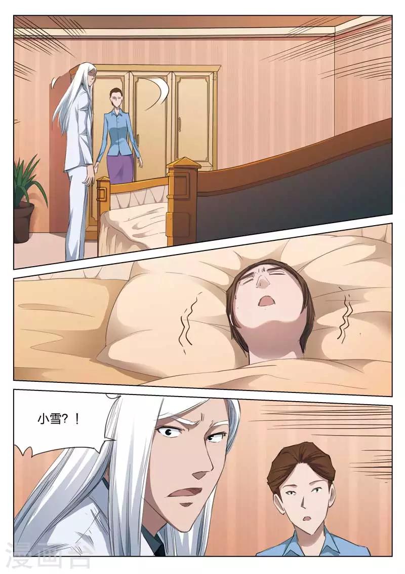 第167话 修罗场2510