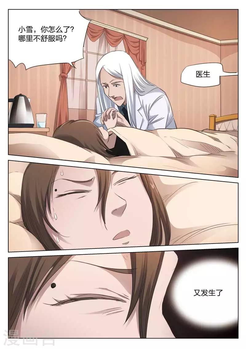 第167话 修罗场2511