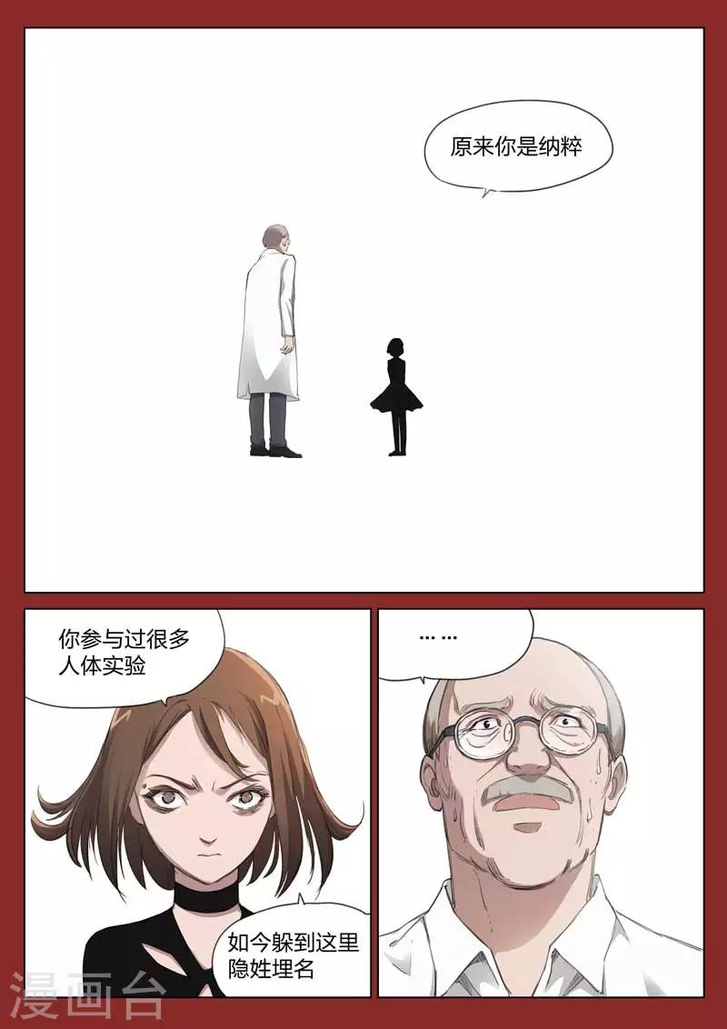 第167话 修罗场2513