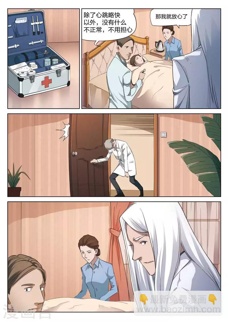 第167话 修罗场2515