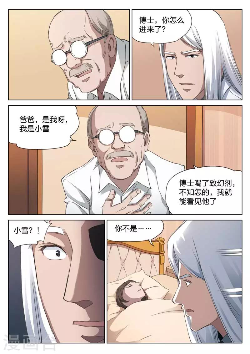 第167话 修罗场2516