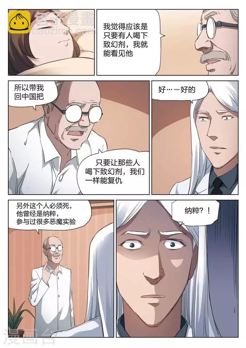 第167话 修罗场2517