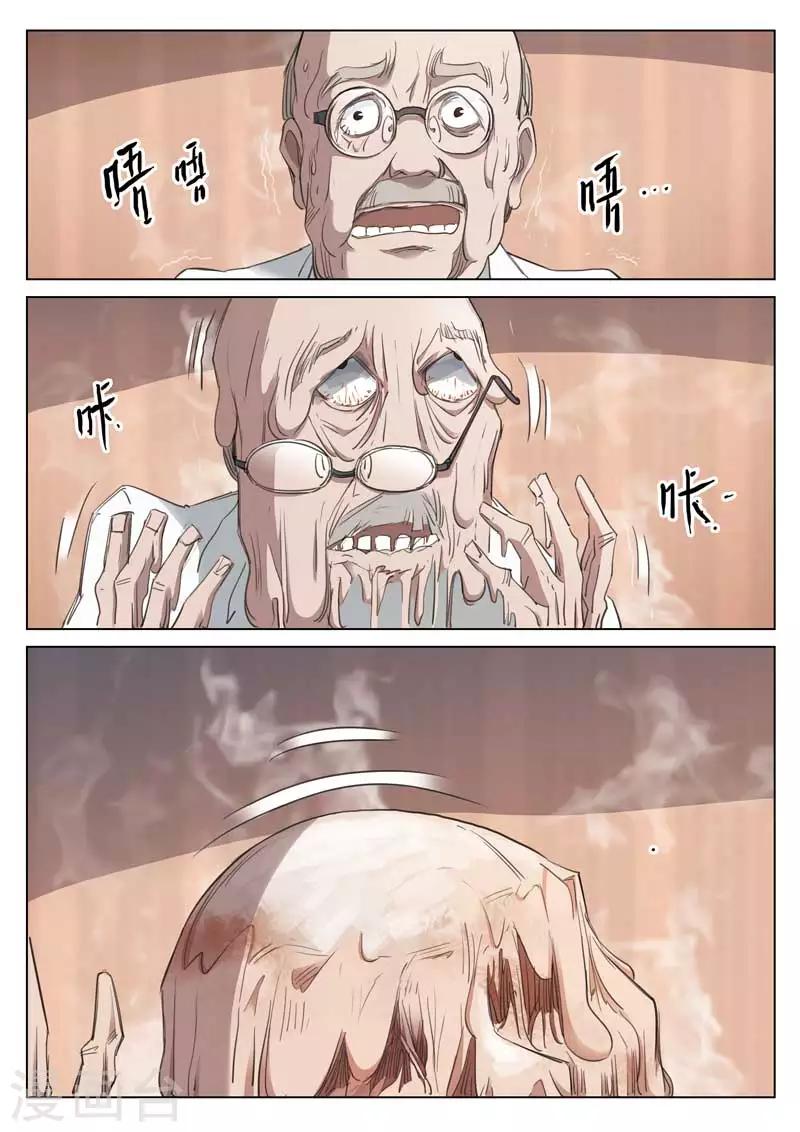 第167话 修罗场2518