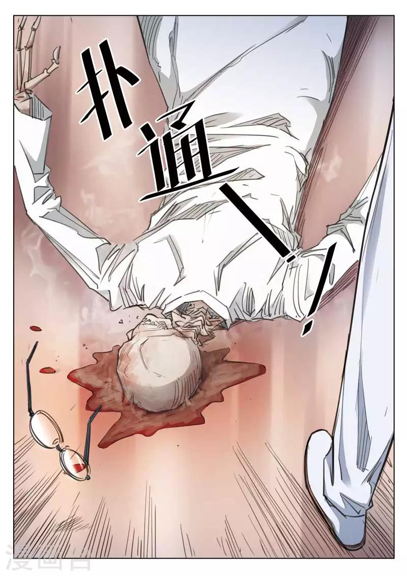 第167话 修罗场2519