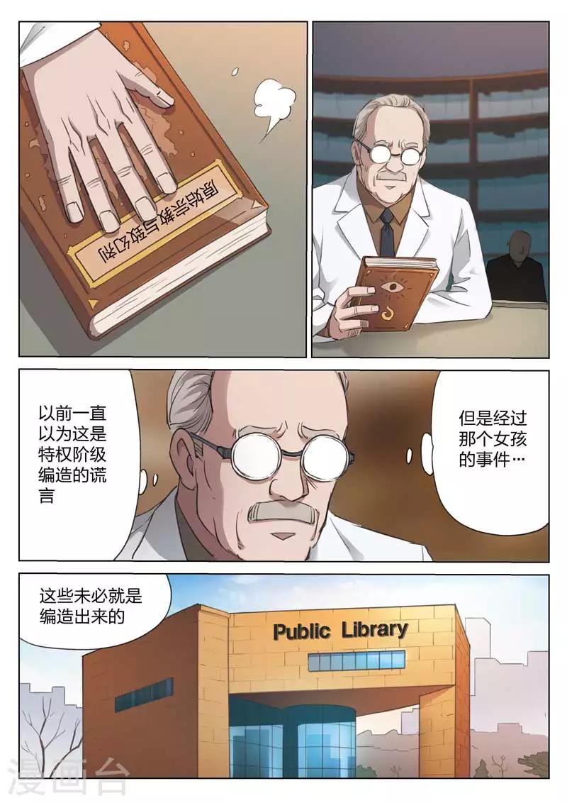 第167话 修罗场252
