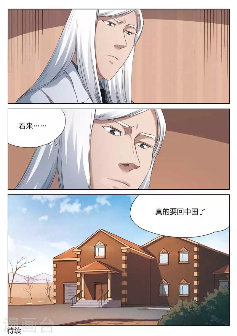 第167话 修罗场2520