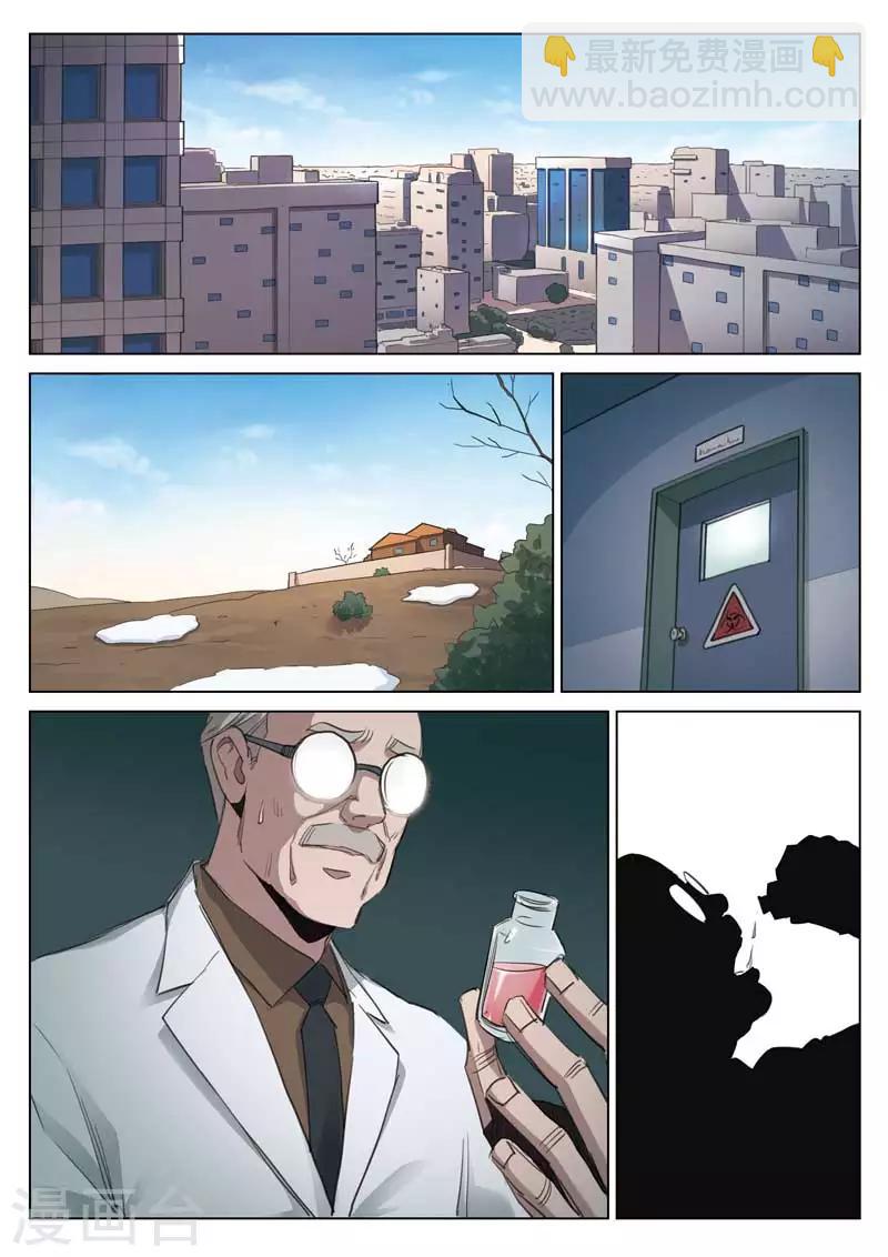 第167话 修罗场253