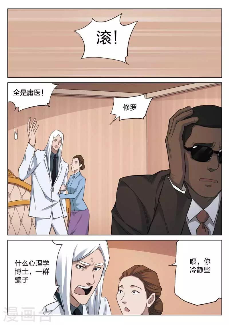 第167话 修罗场254