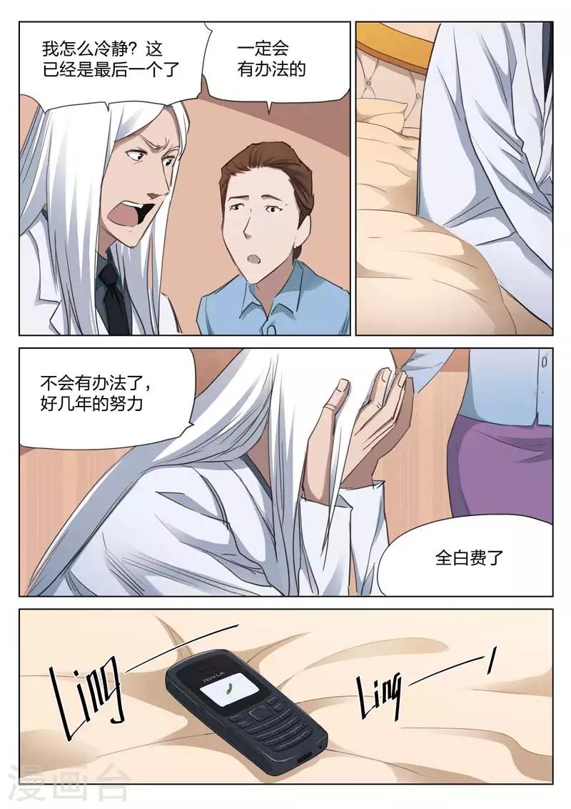 第167话 修罗场255