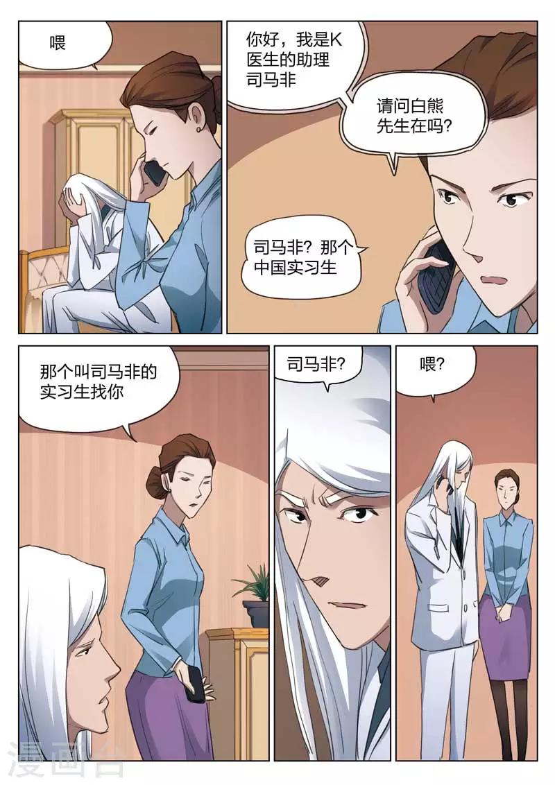 第167话 修罗场256