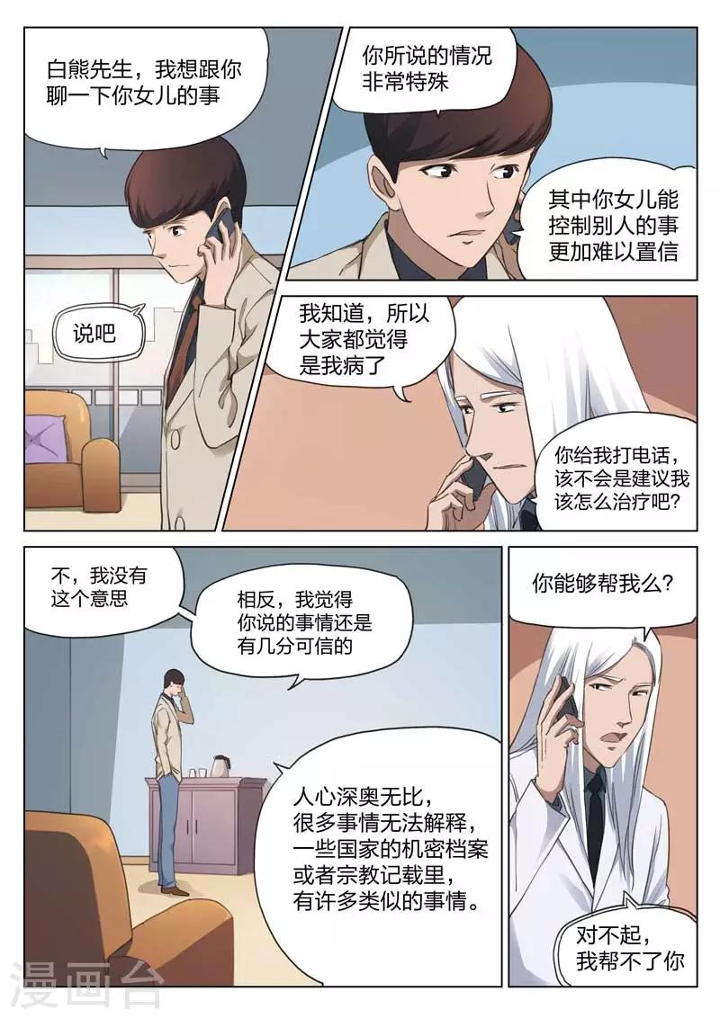 第167话 修罗场257