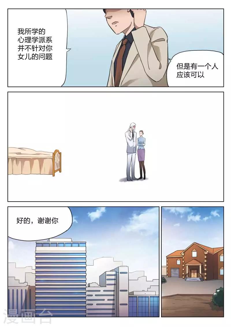 第167话 修罗场258