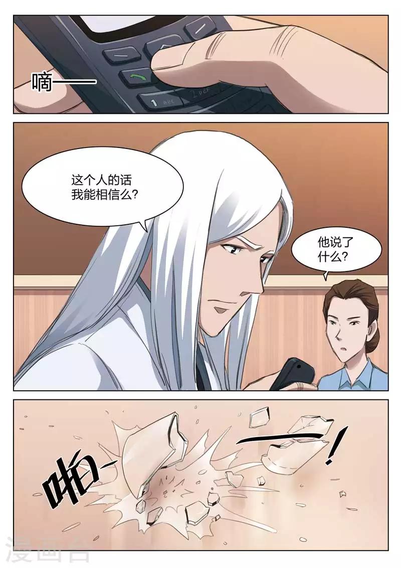 第167话 修罗场259
