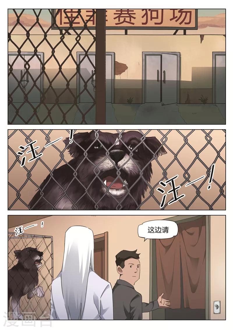 第169话 修罗场271
