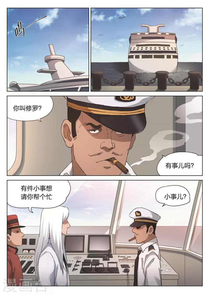 第169话 修罗场2710