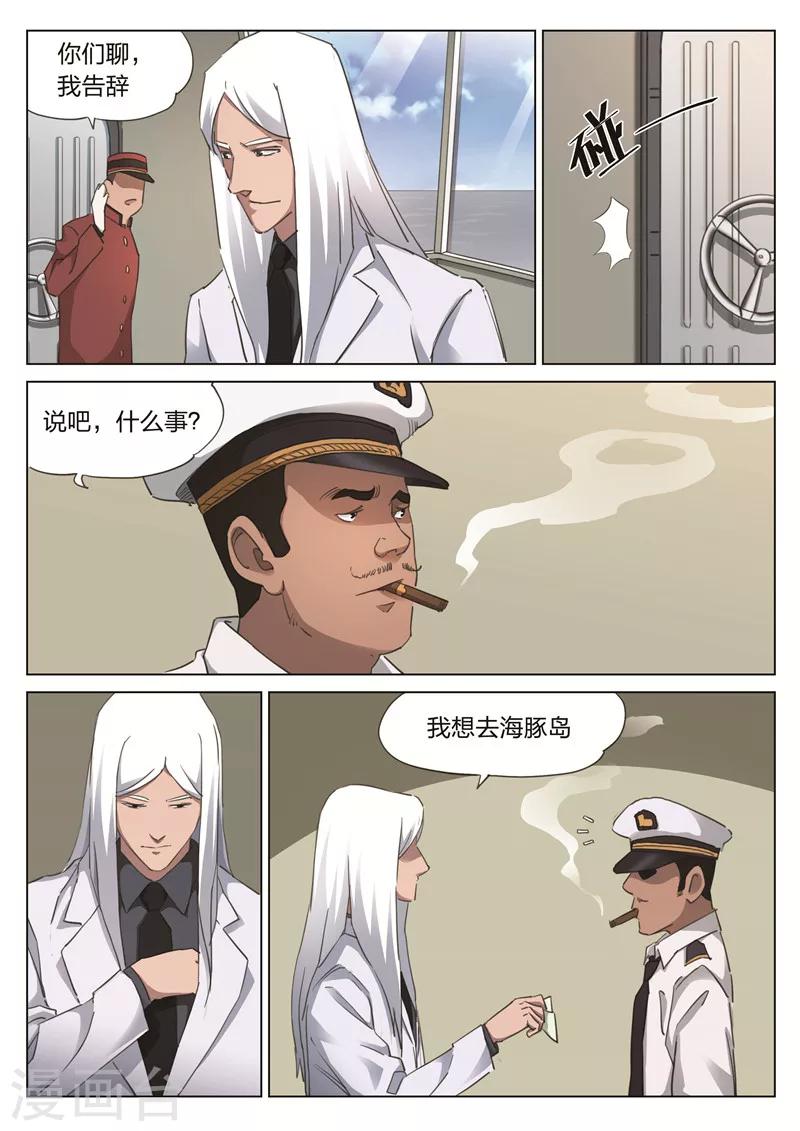 第169话 修罗场2711