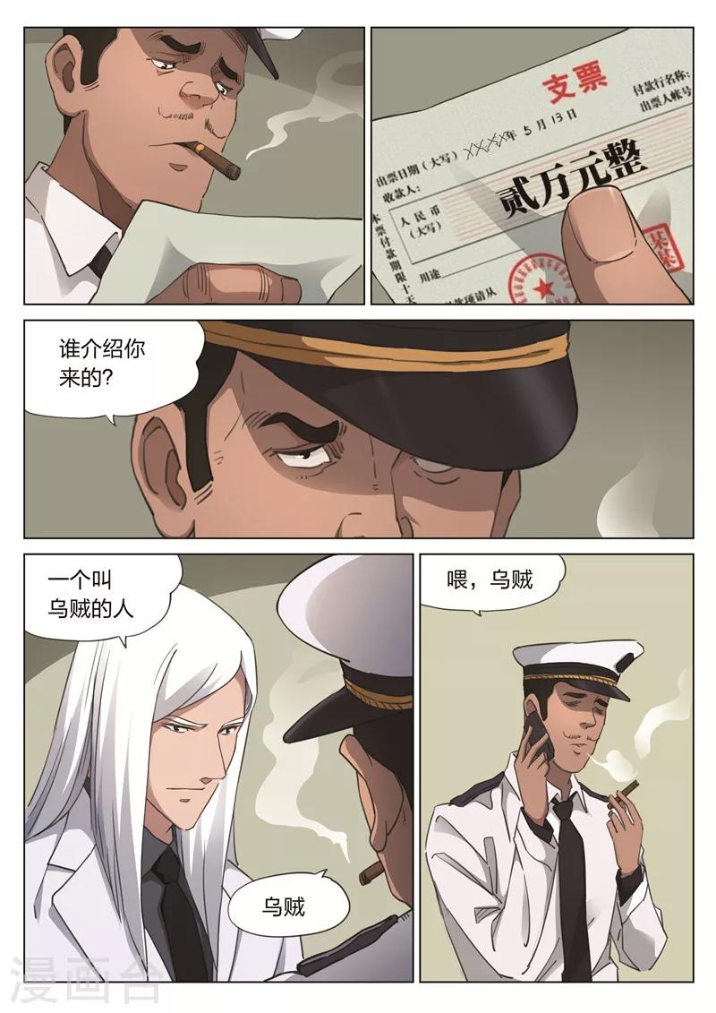 第169话 修罗场2712