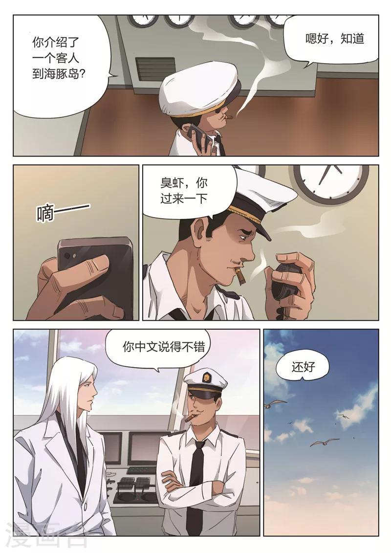 第169话 修罗场2713
