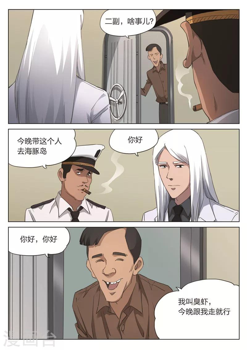 第169话 修罗场2714