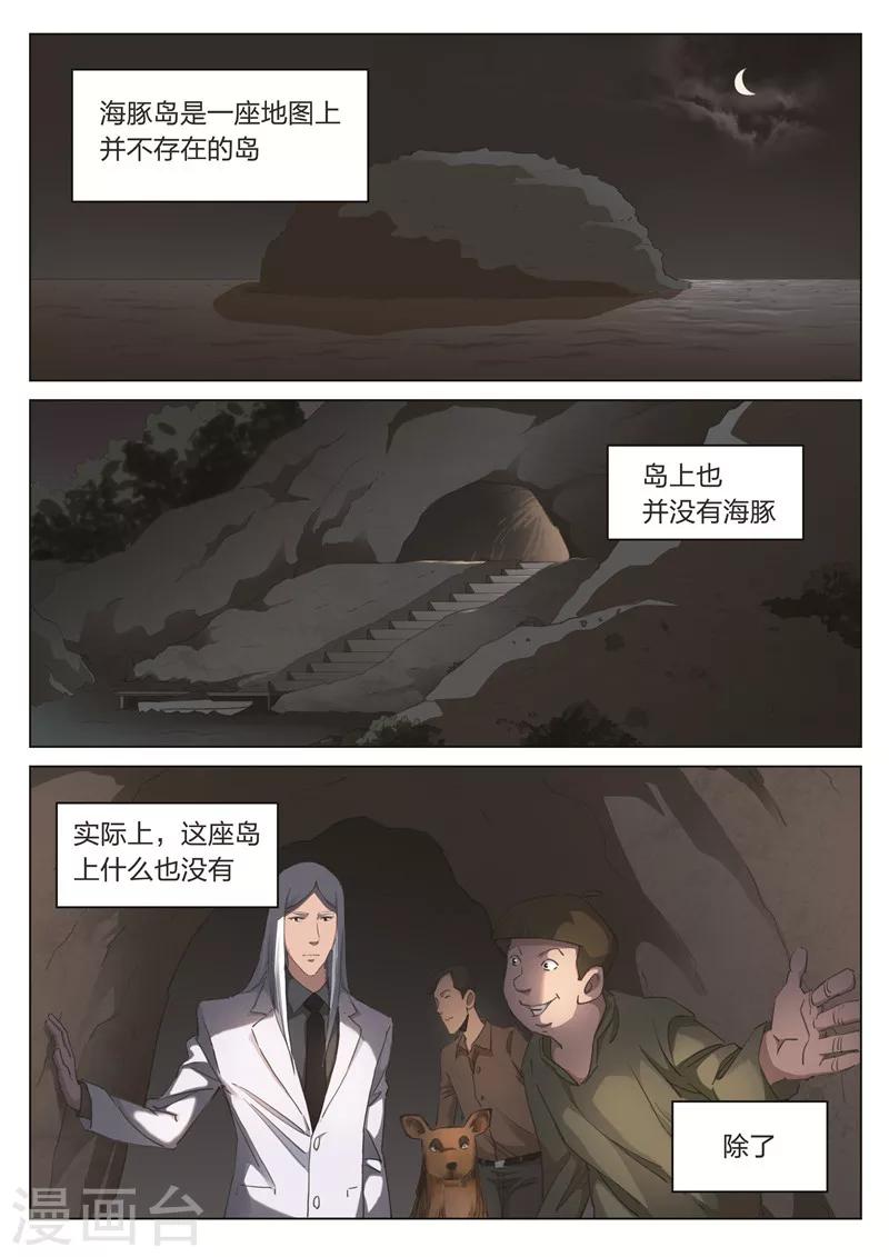 第169话 修罗场2716
