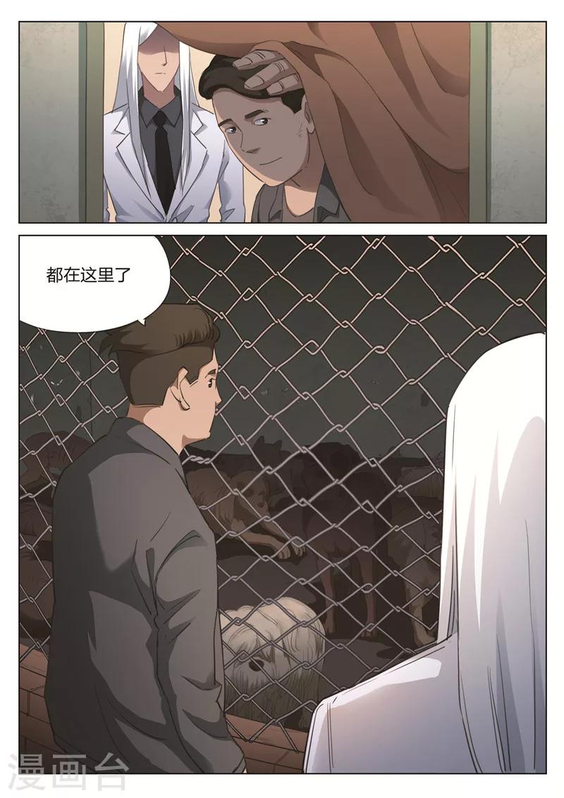 第169话 修罗场272