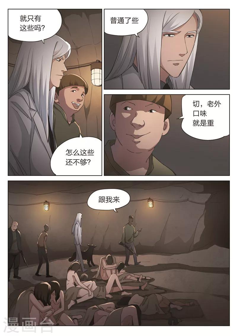 第169话 修罗场2720
