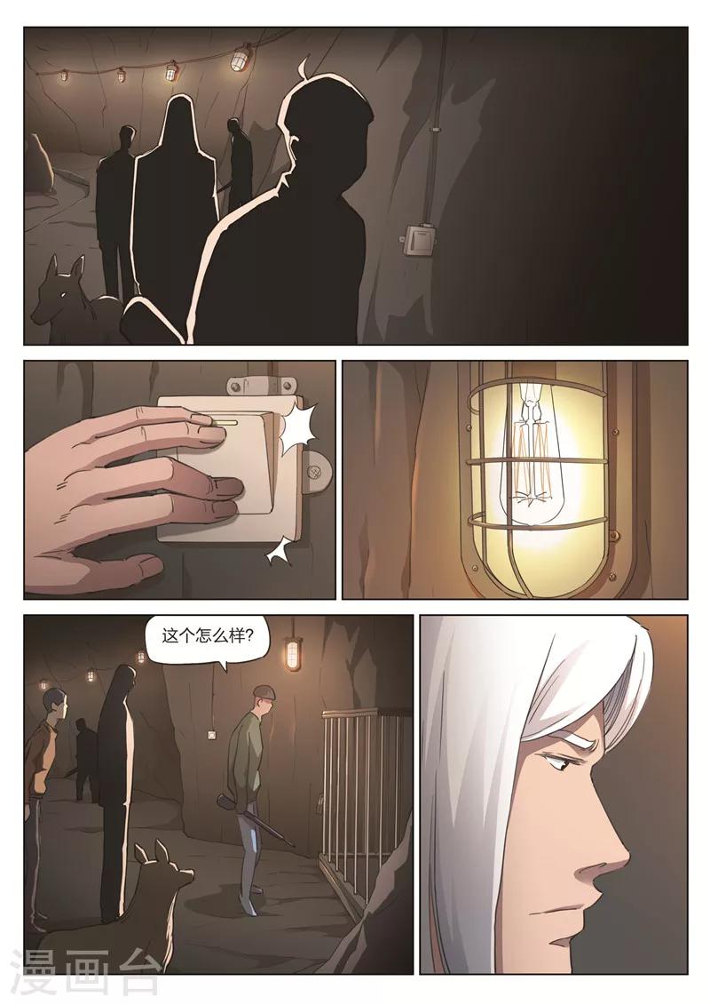 第169话 修罗场2721