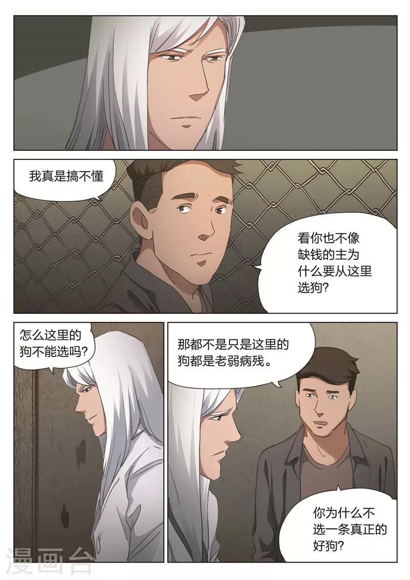 第169话 修罗场273