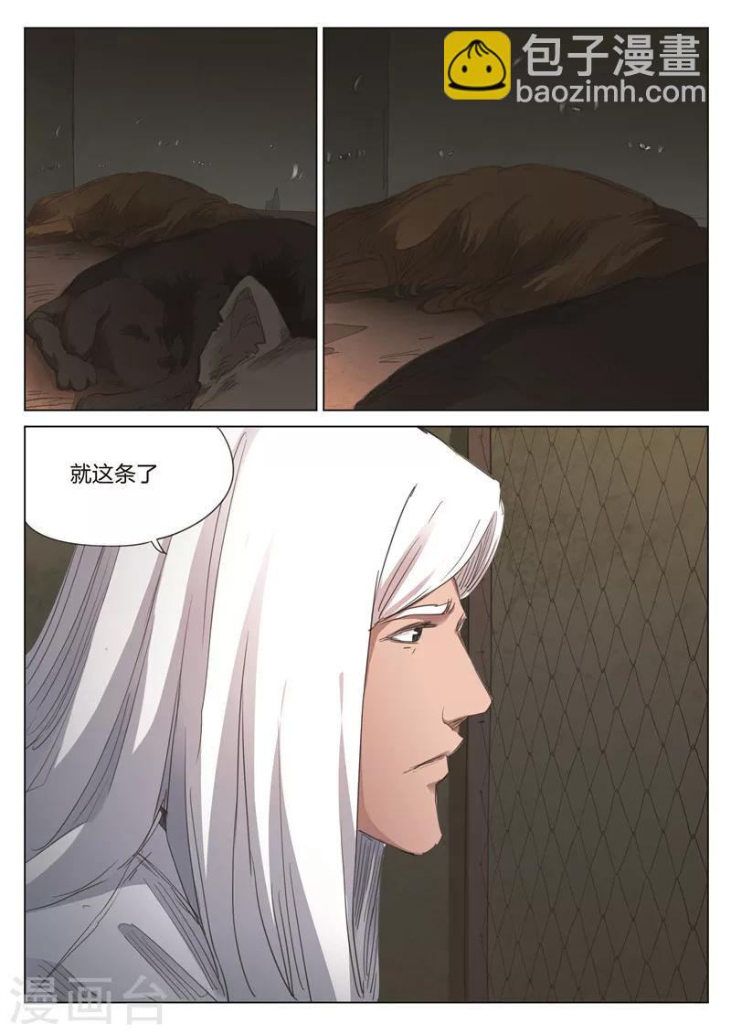 第169话 修罗场275