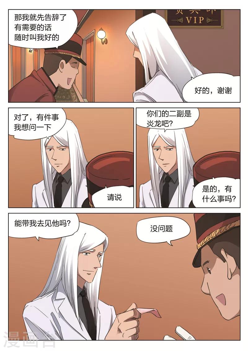 第169话 修罗场279